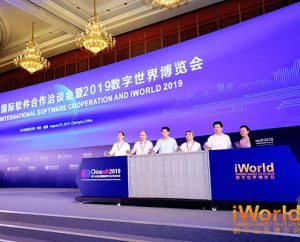 iWorld数字世界博览会