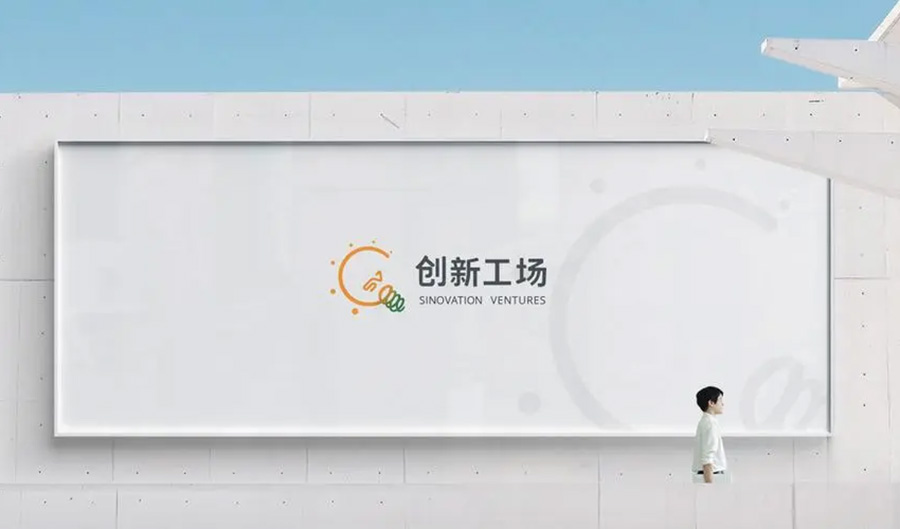 创新工场