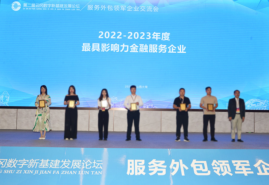 软件外包