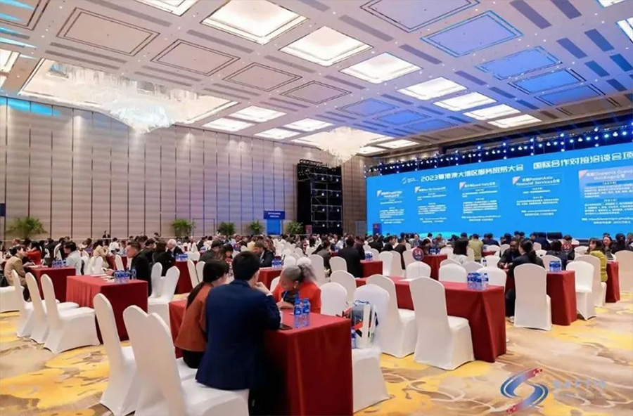 2023粤港澳大湾区服务贸易大会
